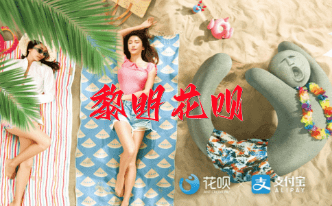 一问三不知（指对问题一无所知）花呗